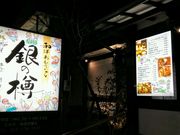 かほさんの銀の樽湖西店の投稿写真1