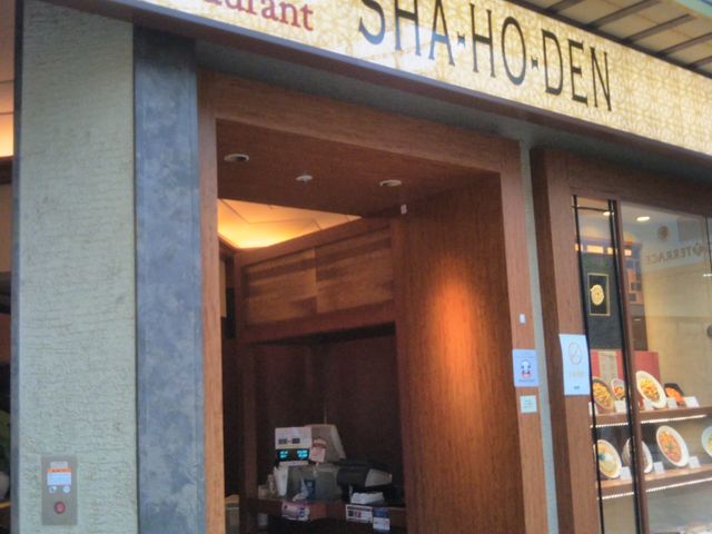 謝朋殿 シャホウデン 越谷レイクタウン店_謝朋殿 シャホウデン 越谷レイクタウン店