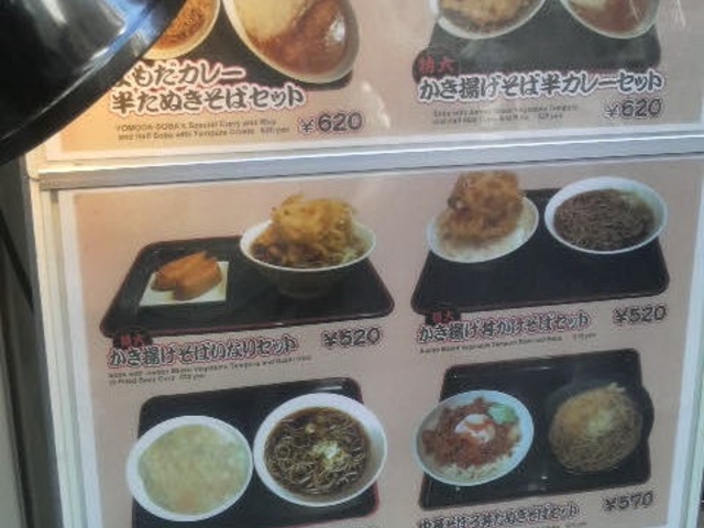 日本橋のよもだそばのメニューの一部_よもだそば・日本橋店