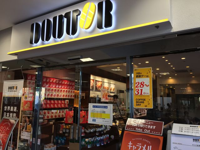 ぺぺ入り口にあります。_ドトールコーヒーショップ 本川越ペペ店(GOURMET COFFEE DOUTOR)