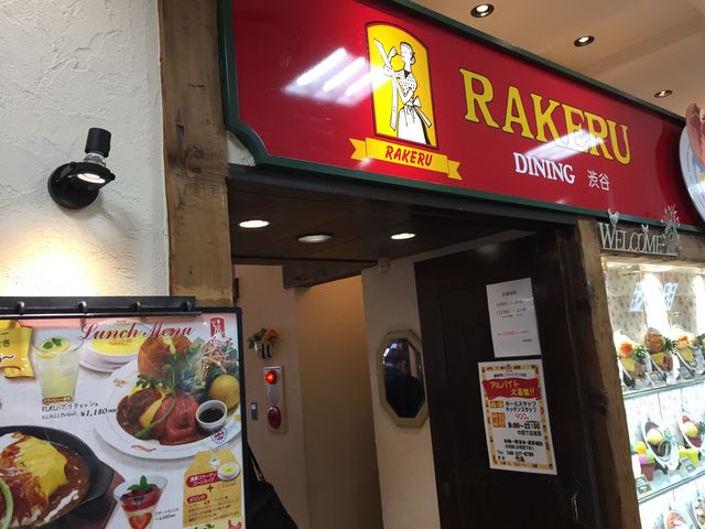 入り口です。_ラケル本川越ペペ店