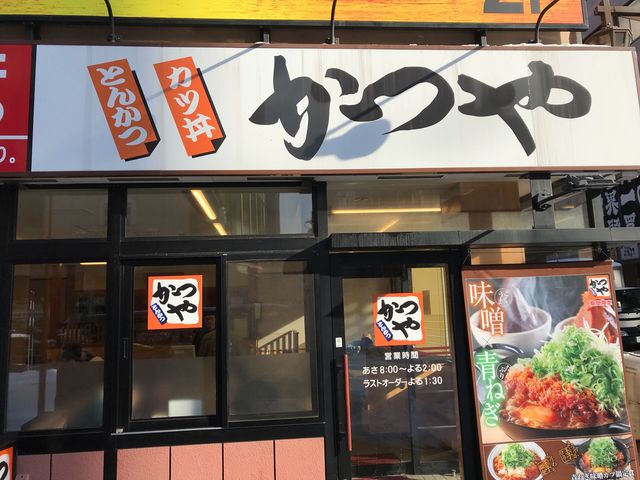 外観_かつや 札幌すすきの店