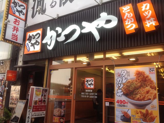 代々木_かつや代々木駅前店