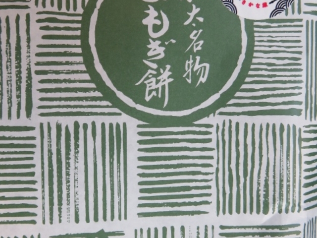 包装紙_小嶋商店