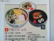 ひろみさんの門前そば山彦の投稿写真1