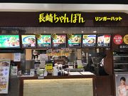 topologyさんのリンガーハット イオン札幌桑園店(Ringer Hut)の投稿写真1