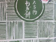 てつきちさんの小嶋商店の投稿写真2