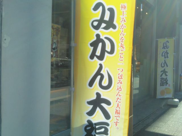 竹隆庵岡埜 秋葉原店_竹隆庵岡埜 秋葉原店