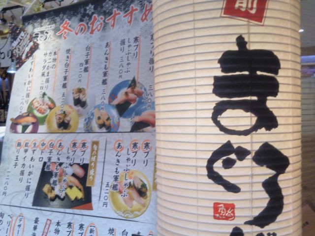 まぐろ人 ヨドバシAkiba店_まぐろ人 ヨドバシAkiba店
