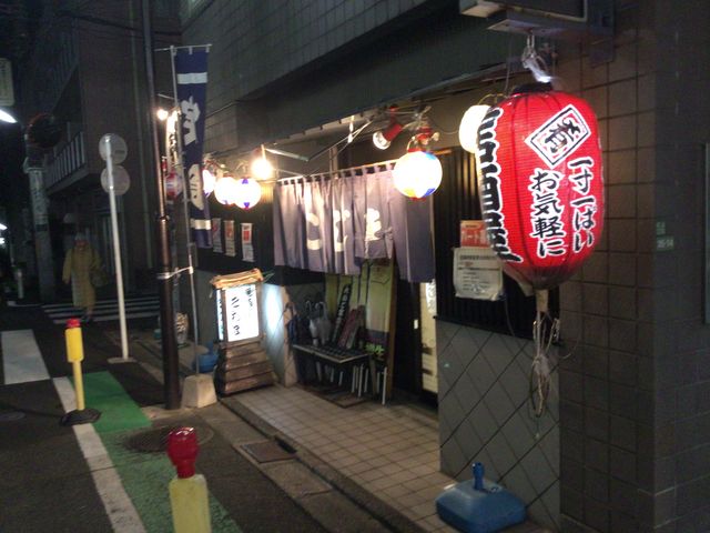 成城_居酒屋こじま