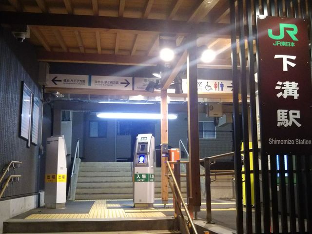 らーめん浜やの最寄り駅は相模線の下溝駅の改札からすぐ。_らーめん 浜や