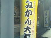 Happyさんの竹隆庵岡埜 秋葉原店の投稿写真1