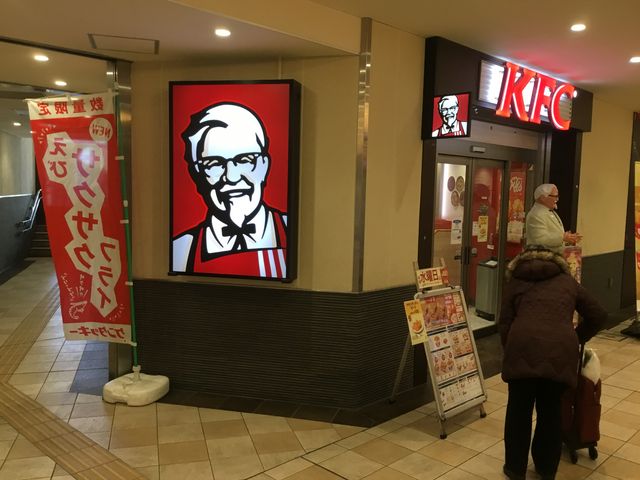 ケンタッキー_ケンタッキーフライドチキン京王永山店(KFC:Kentucky Fried Chicken)
