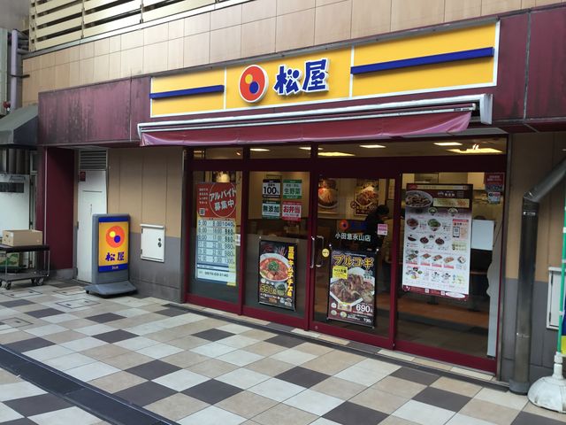 松屋_松屋 小田急永山店
