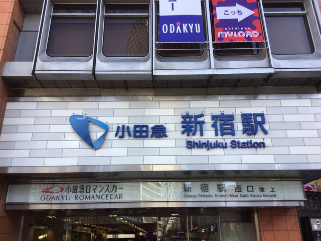 小田急新宿駅_小田急電鉄新宿駅