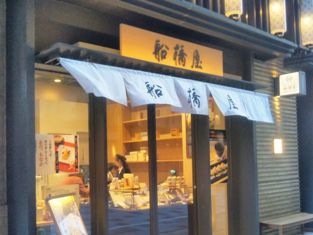 船橋屋・コレド室町_船橋屋・コレド室町店