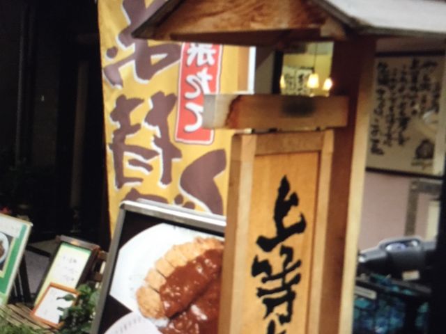 カレーライス専門店_天神橋上等カレー店