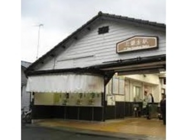 豊島屋・北鎌倉駅前店は北鎌倉駅前にお店がある_豊島屋・北鎌倉駅前店