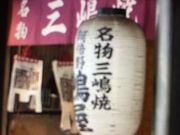 あおいさんの嶋屋の投稿写真1