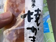 ひげはんさんのまるなか本舗総本店の投稿写真1