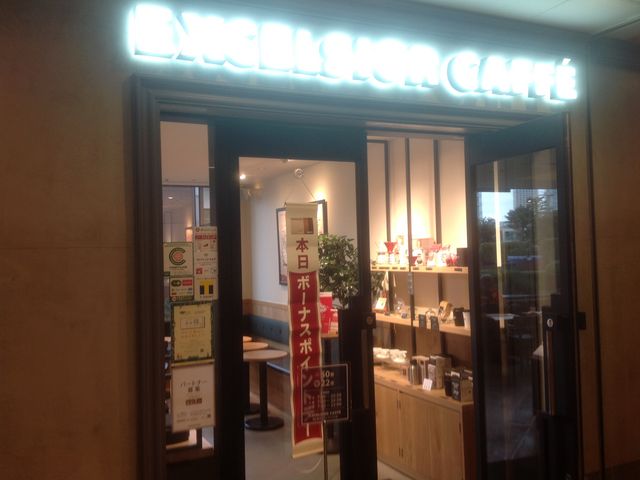 エクセルシオール_エクセルシオール カフェ 恵比寿ガーデンプレイス店