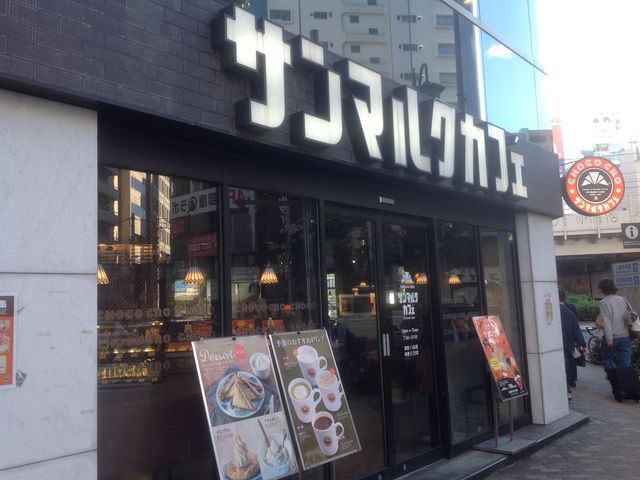 サンマルクカフェ_サンマルクカフェ恵比寿東口店(CHOCO CRO SAINTMARC CAFE)