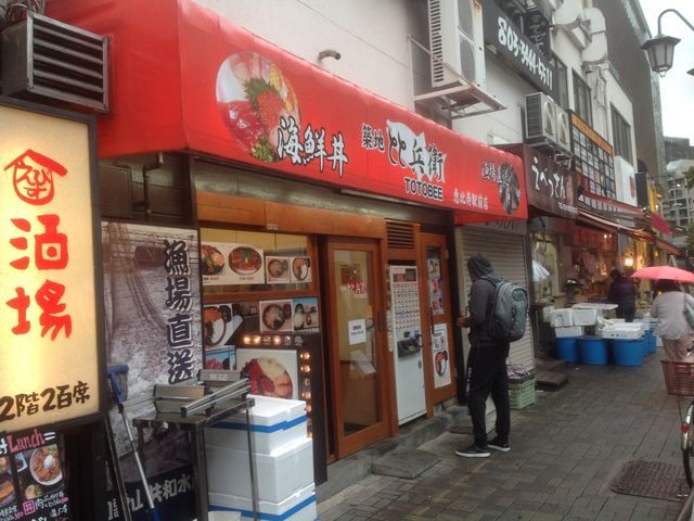とと兵衛_遊食屋とと兵衛