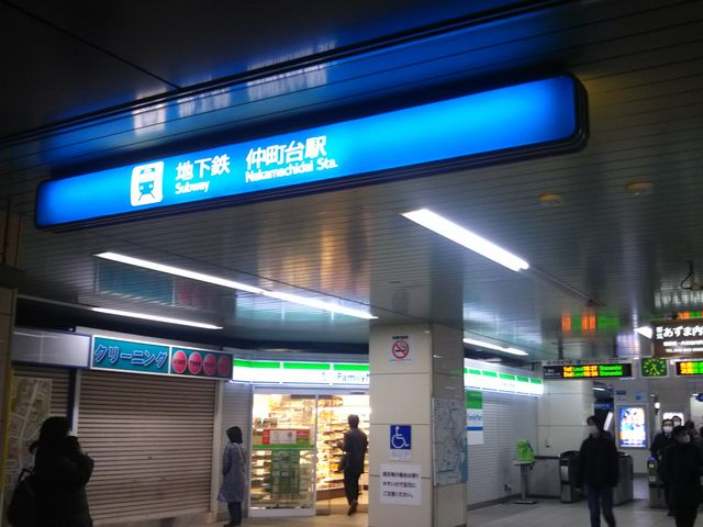 まぐろやの最寄り駅は横浜市営地下鉄ブルーライン仲町台駅からすぐ。_まぐろや