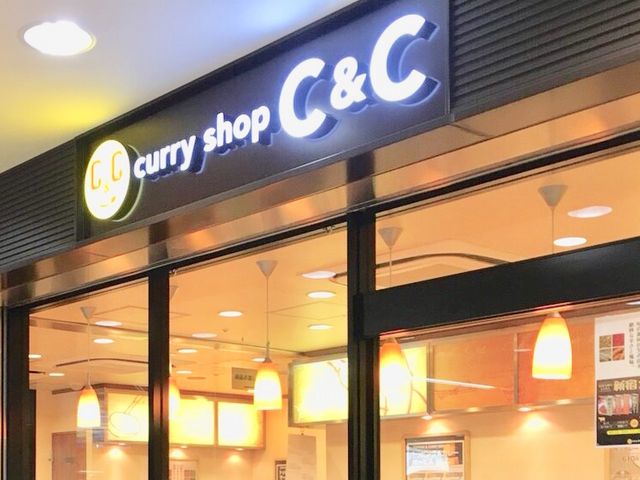 カレーショップ_カレーショップC&C多摩センター店