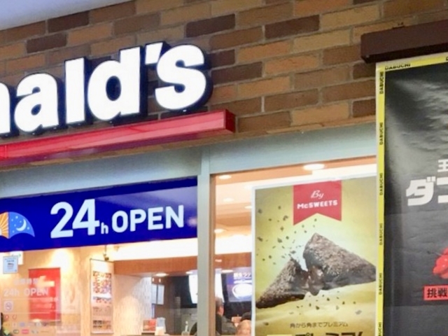 マクドナルド_マクドナルド京王多摩センター店