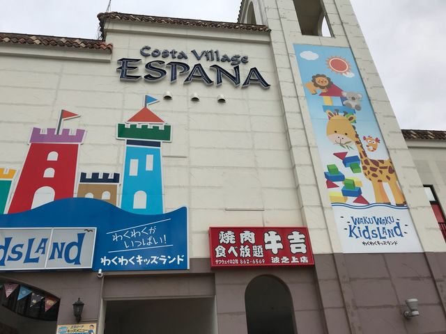 道路側の外観_コスタビレッジエスパーナ