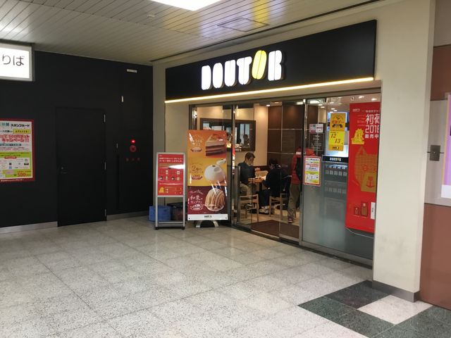 ドトール_ドトールコーヒーショップ京王府中店