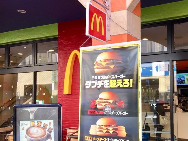マクドナルド_マクドナルド多摩センター店