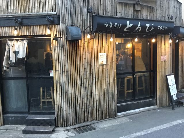 とんび_中華そば とんび