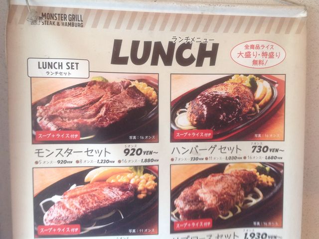モンスターグリル_モンスターグリル 恵比寿店