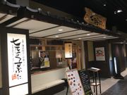 SAKURAさんの七匹の子ぶた 京王府中SC店の投稿写真1
