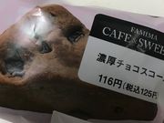 ややさんのファミリーマート座間ひばりが丘店の投稿写真1