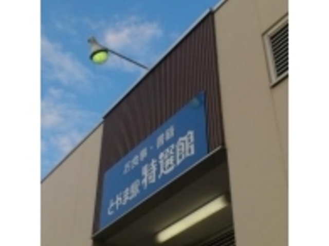 とやま駅特選館_佐々木千歳堂富山特選館店