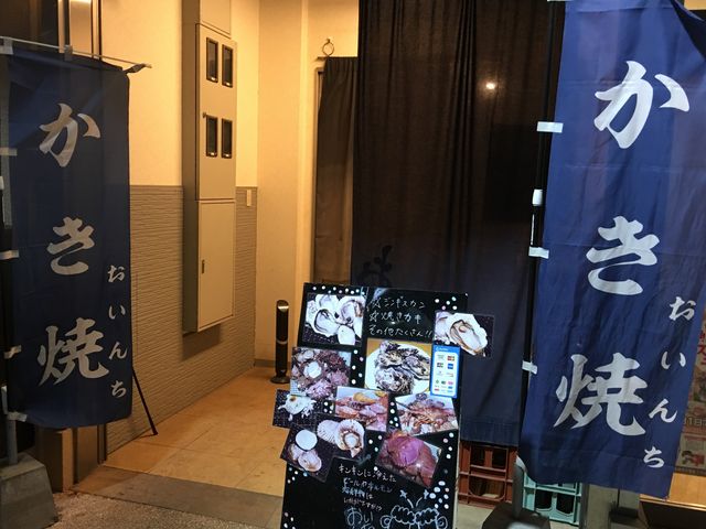 おいんち_おいんち