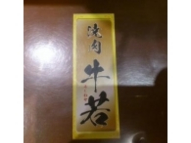 牛若_牛若