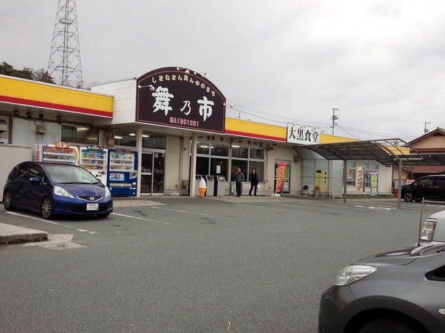 大黒食堂