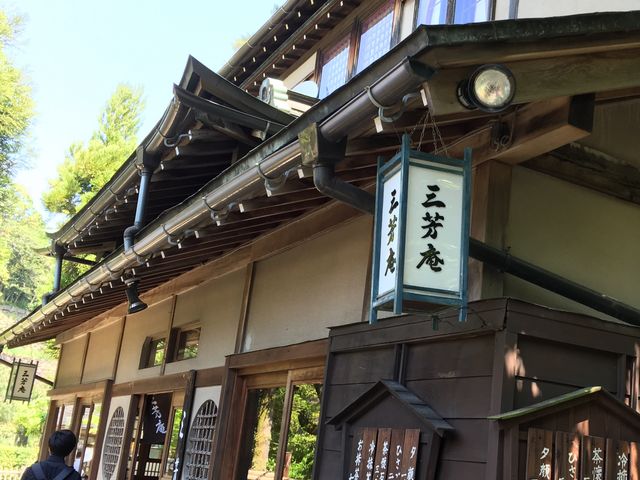 三芳庵_兼六園 三芳庵