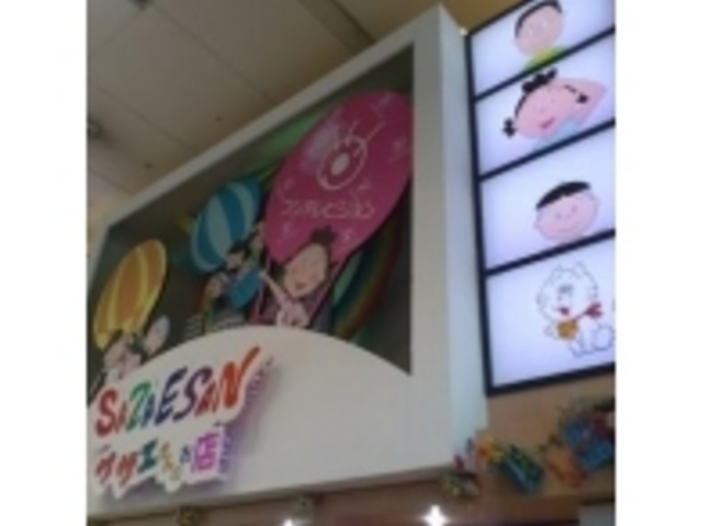 サザエさんのお店_カフェ・コスタ・お台場フジテレビ店