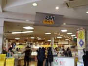 よしめさんの海鮮村北長門本店の投稿写真3