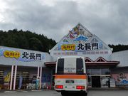 よしめさんの海鮮村北長門本店の投稿写真4