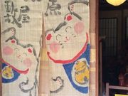 poporonさんのしまばら水屋敷の投稿写真2