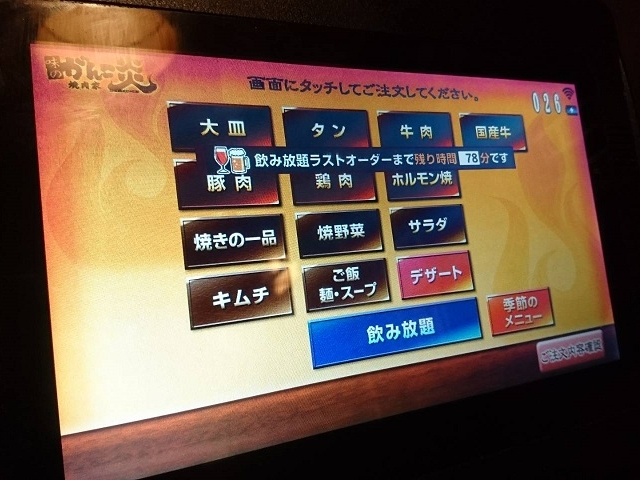ばんばん飲もう_がんこ亭戸田店