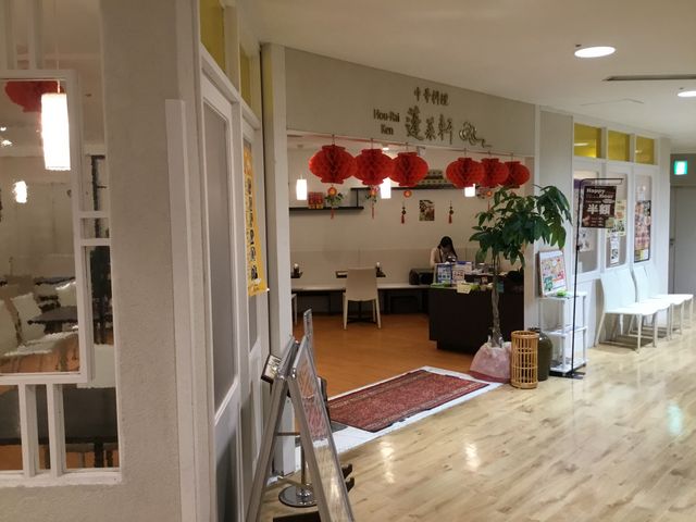 八王子_蓬莱軒 京王八王子店
