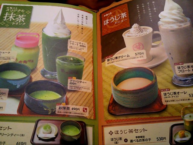 甘味喫茶 おかげ庵 篠原橋店_甘味喫茶 おかげ庵 篠原橋店