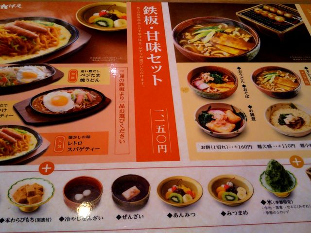 おかげ庵 茶屋が坂店_おかげ庵 茶屋が坂店